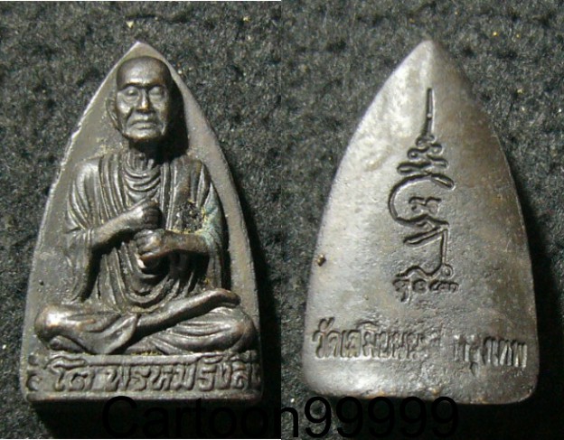 เหรียญหล่อสมเด็จโต วัดระฆัง ออกวัดเสมียนนารี กรุงเทพฯ ครับ 