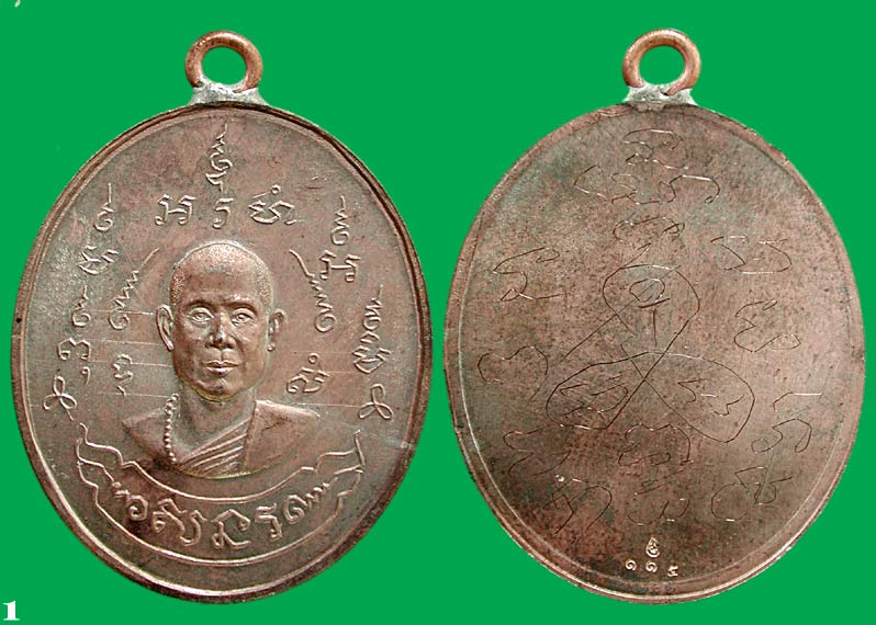 เหรียญชาตรีเก้ายอดปั๊มตีกระบอก+ห่วงเชื่อมเนื้อนวะหลังเรียบ มีจาร หลวงพ่อสำเริง นริสสโร วัดบ้านตะกวน 