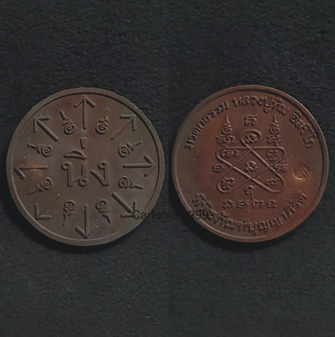 เหรียญ นิ่ง มรดกธรรม หลวงปู่ทิม อิสริโก พิพิธภัณฑ์บุญญาภิรัติ ซองเดิมครับ