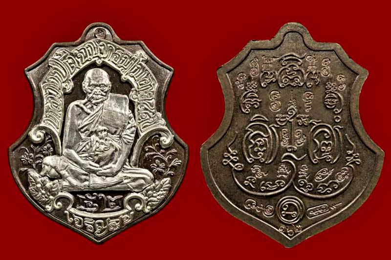 เนื้อนวะหน้าเงินกรรมการ เจริญสุข หลวงปู่ตี๋....เคาะแรก