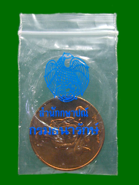 เหรียญกลม ไม่มีห่วง รุ่นกูก็นักประชาธิปไตย ปี46 .......เคาะเดียวแดง        