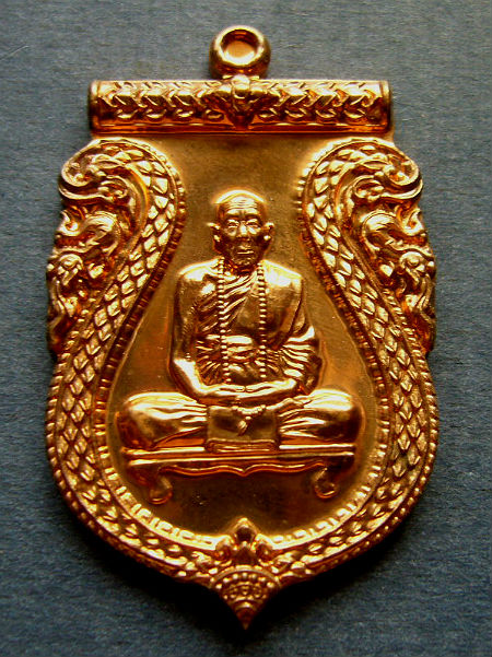 T10.1 เหรียญสร้างบรามี เนื้อทองแดง หลวงปู่คำบุ วัดกุดชมภู 
