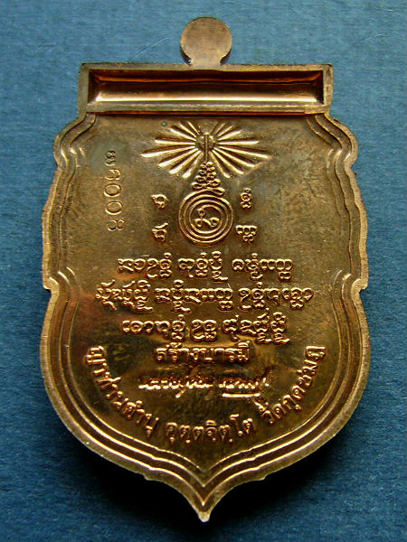 T10.1 เหรียญสร้างบรามี เนื้อทองแดง หลวงปู่คำบุ วัดกุดชมภู 