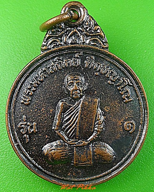 เหรียญรุ่น๑พระมหาสถิตย์ วัดถ้ำเชียงดาว เชียงใหม่ .3605.