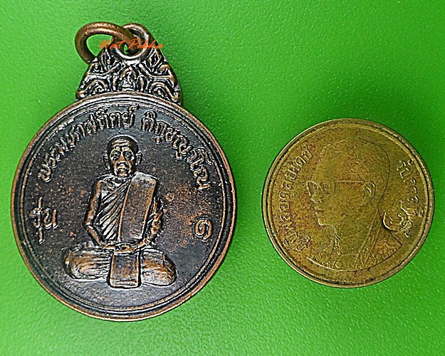 เหรียญรุ่น๑พระมหาสถิตย์ วัดถ้ำเชียงดาว เชียงใหม่ .3605.