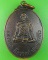 เหรียญหลวงพ่อสังวาลย์ วัดหนองงูเหลือม .3608.