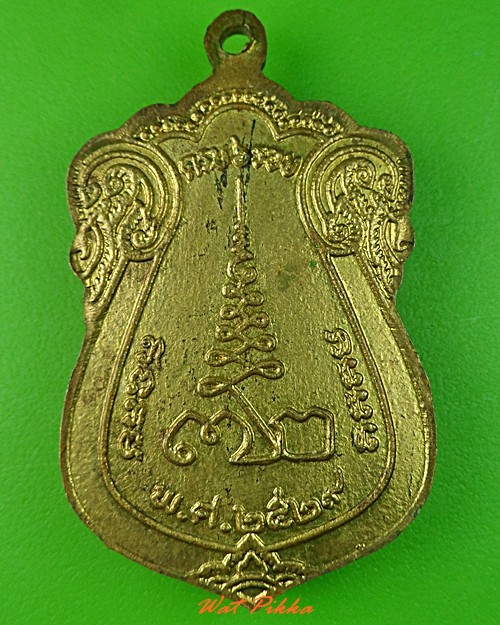 เหรียญคณาจารย์ ไม่ทราบที่ .3614.