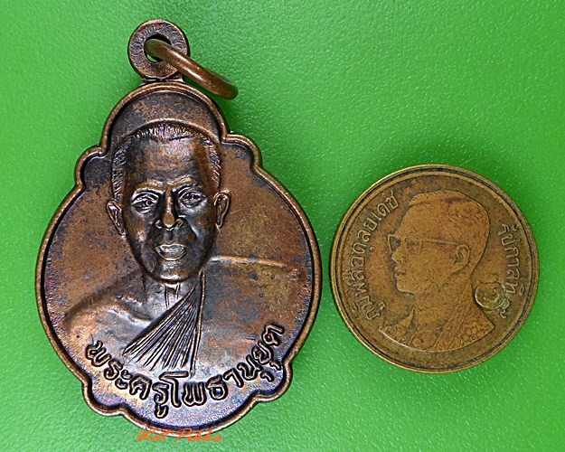 เหรียญเต่าพระครูโพธานุยุต วัดสร้อยฟ้า ราชบุรี .3616.