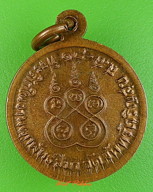 เหรียญหลวงพ่อสาย วัดจันทร์เจริญสุข สมุทรสงคราม .3619.