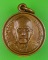 เหรียญหลวงพ่อสาย วัดจันทร์เจริญสุข สมุทรสงคราม .3619.