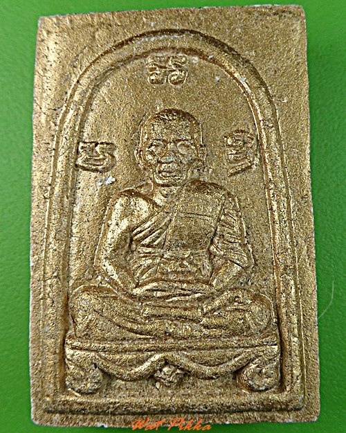 พระผงรูปเหมือนหลวงพ่อสาคร วัดหนองกรับ ระยอง .3622.