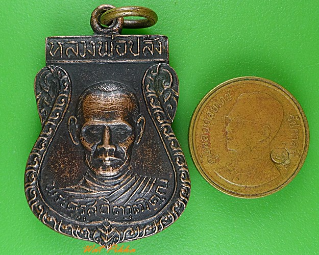 เหรียญหลวงพ่อปลั่ง วัดหนองกระทุ่ม นครปฐม .3626.