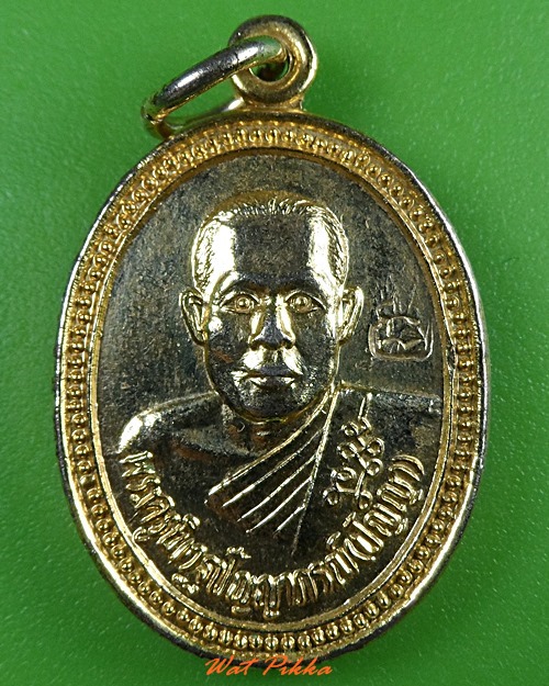 เหรียญหลวงพ่อปัญญา วัดกกกว้าว นครสวรรค์ .3630.