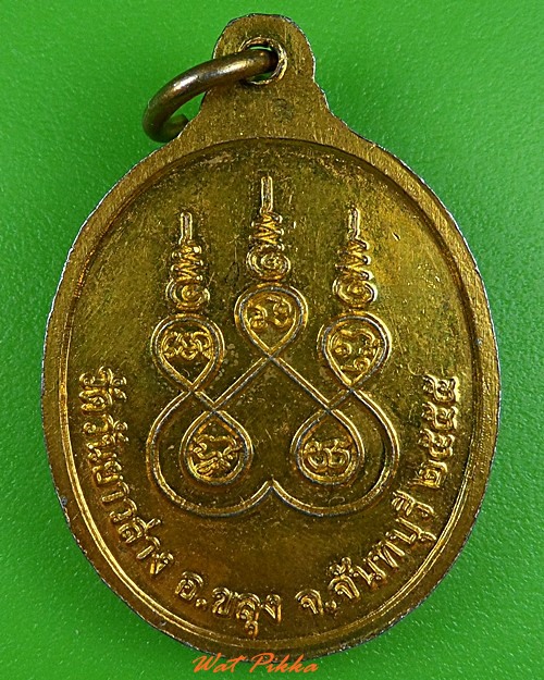 เหรียญหลวงพ่อนิพนธ์ วัดวันยาวล่าง จันทบุรี .3633.
