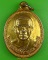 เหรียญหลวงพ่อนิพนธ์ วัดวันยาวล่าง จันทบุรี .3633.