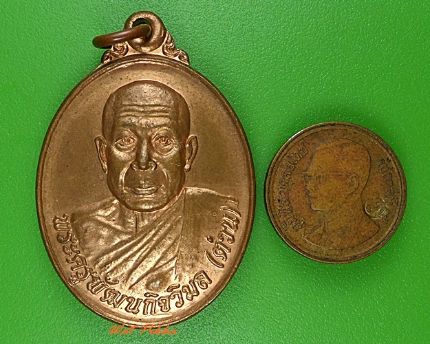 เหรียญหลวงพ่อต่วน วัดหนองบ่อ แพร่ .3637.
