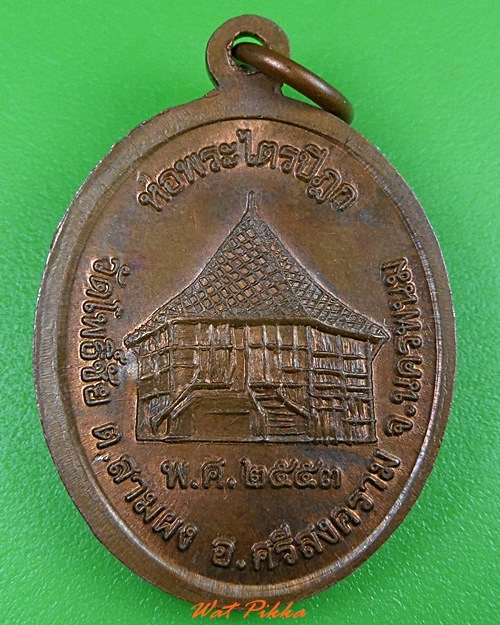 เหรียญพระอาจารย์เกิ่ง วัดโพธิ์ชัย นครพนม .3641.