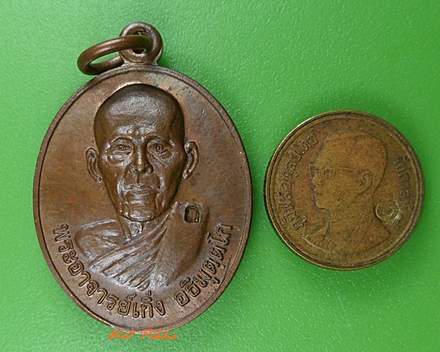 เหรียญพระอาจารย์เกิ่ง วัดโพธิ์ชัย นครพนม .3641.