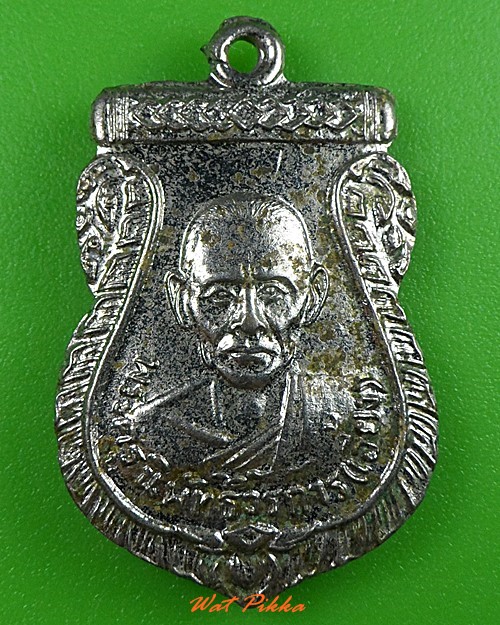 เหรียญหลวงพ่อเอี้ยง วัดประดู่ สมุทรสงคราม .3642.