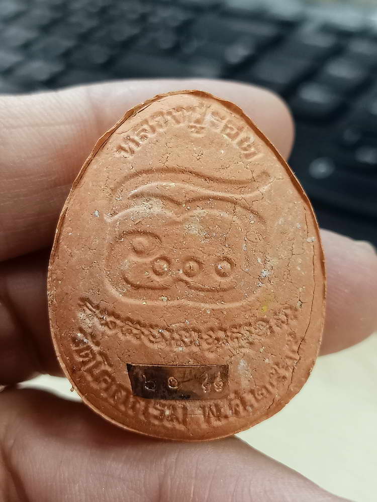 4-617 พระปิดตาปลดหนี้ จัมโบ้ 1 หลวงปู่รอด อาภัสสโร วัดโคกกรม จ.สุรินทร์ 2565 กล่องเดิม