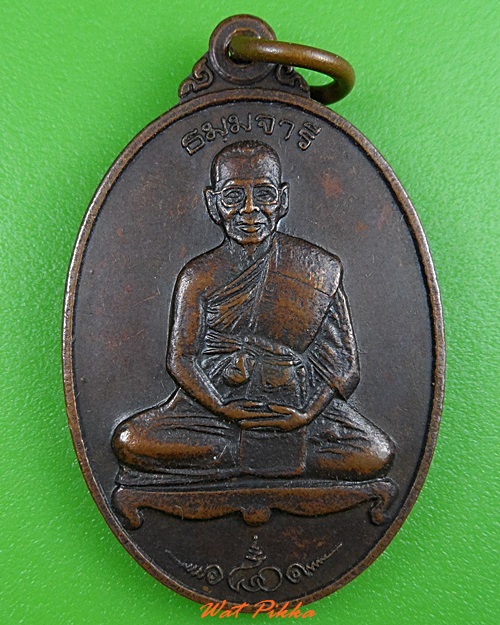 เหรียญหลวงพ่อสำรอง วัดสำนักบก ชลบุรี .3650.