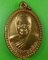 เหรียญพระครูสถิตปัญญาพิมล วัดอุทัยธรรมาราม กทม. .3652.