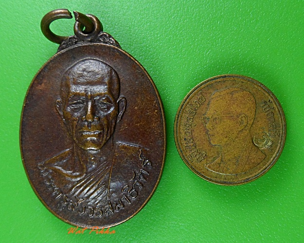 เหรียญหลวงพ่อโต่ง วัดเภตราสุขารมย์ ระยอง .3655.