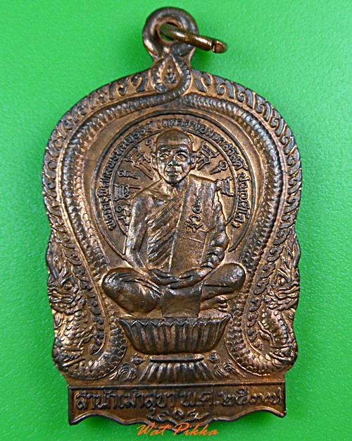 เหรียญนั่งพานรุ่น๑หลวงพ่อสวัสดิ์ วัดเม้าสุขา ชลบุรี .3656.