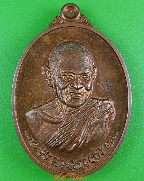 เหรียญหลวงพ่อสนธิ์ วัดพุทธบูชา กทม. .3659.