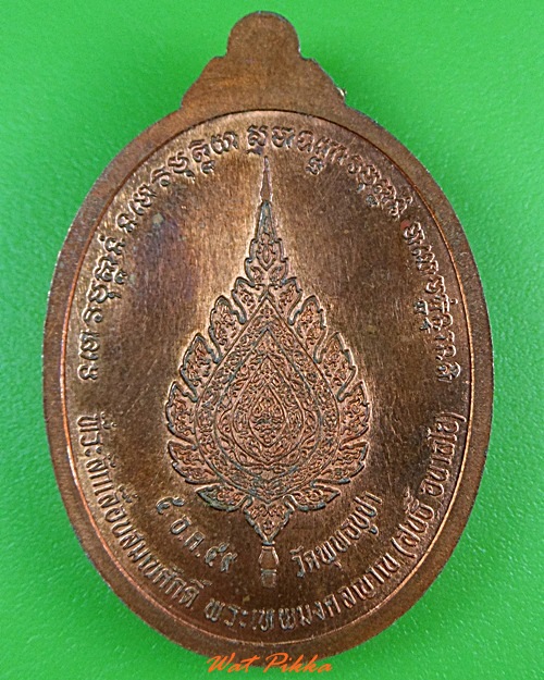 เหรียญหลวงพ่อสนธิ์ วัดพุทธบูชา กทม. .3659.