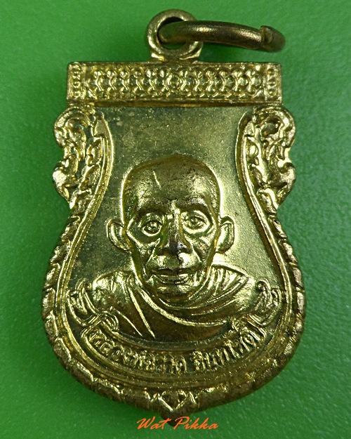 เหรียญหลวงพ่อวาด วัดพลงไสว ระยอง .3662.	