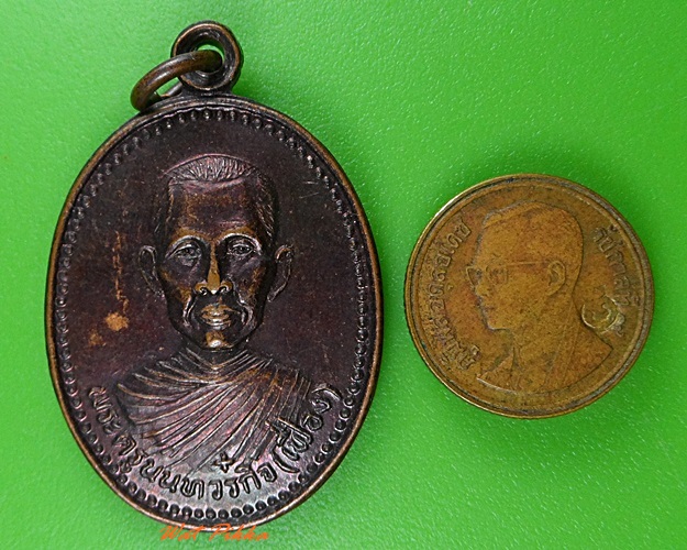 เหรียญหลวงพ่อเฟื่อง วัดคลองตาคล้าย นนทบุรี .3663.
