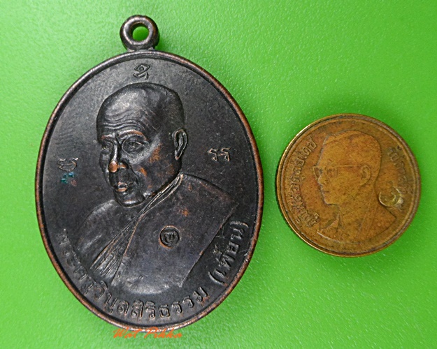 เหรียญหลวงพ่อเพี้ยน วัดตุ๊กตา นครปฐม .3667.