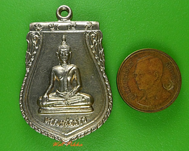 เหรียญหลวงพ่อขาว วัดเกรียงไกรใต้ นครสวรรค์ .3668.