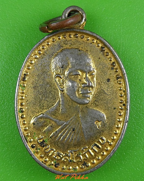 เหรียญหลวงพ่อสมชาย วัดโพรงอากาศ ฉะเชิงเทรา .3671.