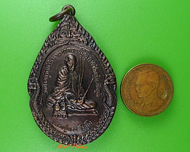 เหรียญรุ่นแรกหลวงปู่พวง วัดป่าอนุรักษ์วนาราม ชัยภูมิ .3673.
