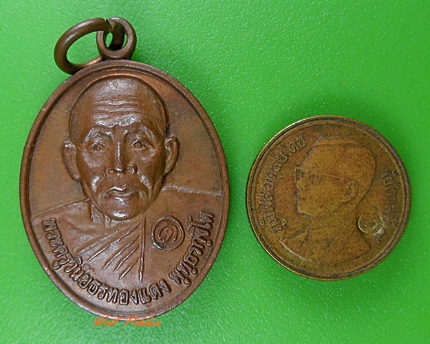 เหรียญรุ่น๑หลวงพ่อทองแดง วัดท่าฉางราษฎร์บำรุง ลพบุรี  .3674.