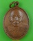 เหรียญรุ่น๑หลวงพ่อทองแดง วัดท่าฉางราษฎร์บำรุง ลพบุรี  .3674.