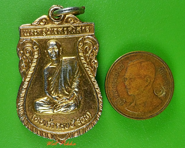 เหรียญ๕รอบหลวงพ่อทองคำ วัดหนองปลาดุก อยุธยา .3678.