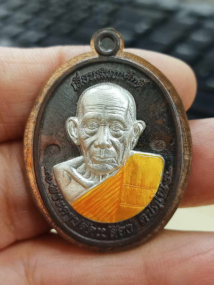 4-604 วัดจัดสร้าง เหรียญรุ่นเลื่อนสมณศักดิ์ หลวงปู่เปลื้อง วัดพังดาน จ.พัทลุง 2567 กล่องเดิม