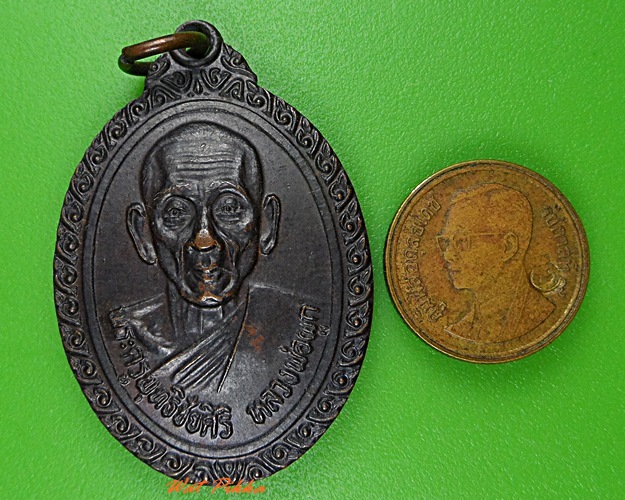 เหรียญหลวงพ่อผูก วัดใหม่สุปดิษฐาราม นครปฐม .3685.