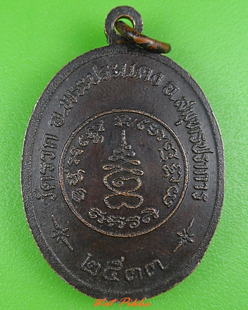 เหรียญหลวงพ่อวิเชียร วัดรวก สมุทรปราการ .3686.