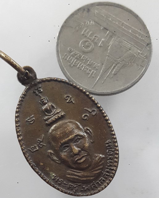 " เหรียญ พระครูไพศาลสมุทรคุณ เจ้าอาวาสวัดพระสมุทรเจดีย์ จ.สมุทรปราการ ปี 2516 เนื้อฝาบาตรเก่าๆครับ "