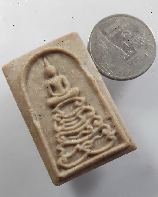 " พระสมเด็จ ฐานยันต์ นะมะพะทะ เนื้อผงน้ำมัน รุ่น1 หลวงปู่สรไกร วัดตรีมิตประดิษฐาราม จ.กาญจนบุรี หลัง