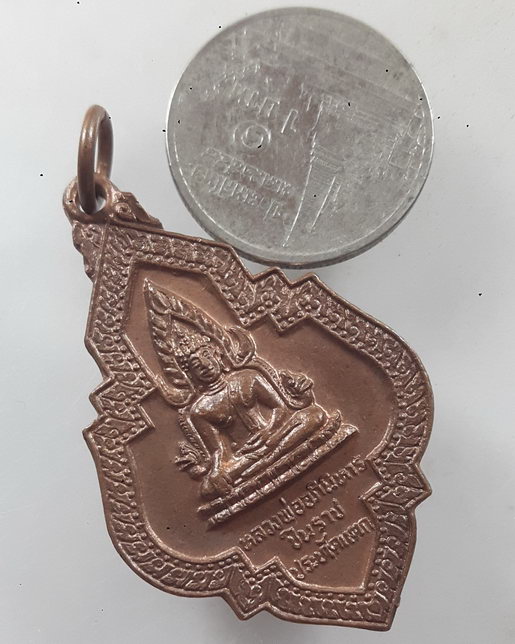 " เหรียญ หลวงพ่ออภินิหาร ชินราช ประทัดแตก วัดหนองนกไข่ จ.สมุทรสาคร ปี 2520 สวยงามครับ "