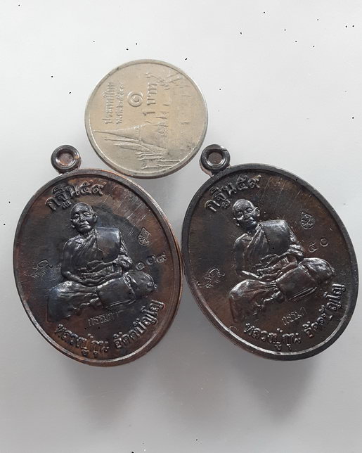 " เหรียญ รุ่นแรก หลวงปู่กุน อัคคปัญโญ กฐิน59 วัดหนองไข่นก จ.อุบลราชธานี ตอกโค๊ต 2 โค๊ต + กรรมการ + ห