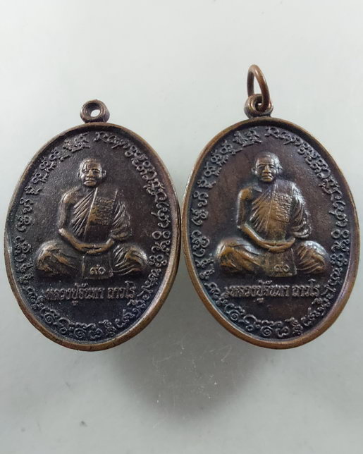 " เหรียญ ครบรอบ 90 ปี หลวงปู่จันทา ถาวโร วัดป่าเขาน้อย จ.พิจิตร พิมพ์ หลวงพ่อเงิน วัดบางคลาน + เหรีย
