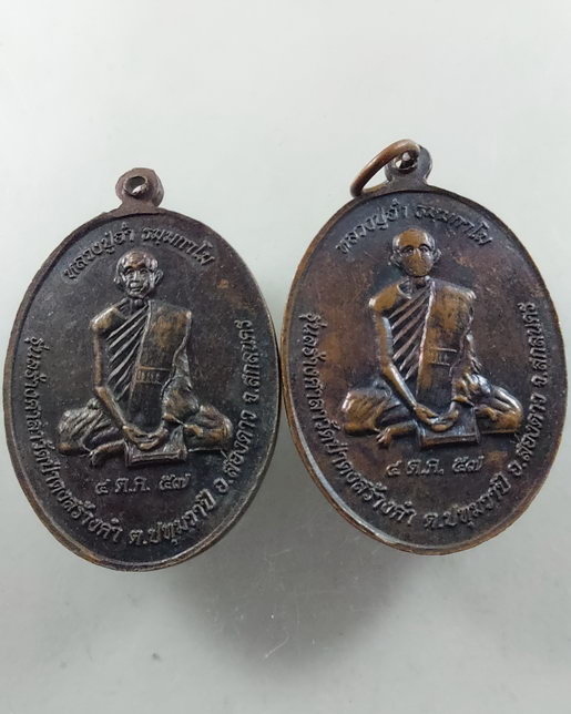 " เหรียญ ครบรอบ 90 ปี หลวงปู่จันทา ถาวโร วัดป่าเขาน้อย จ.พิจิตร พิมพ์ หลวงพ่อเงิน วัดบางคลาน + เหรีย