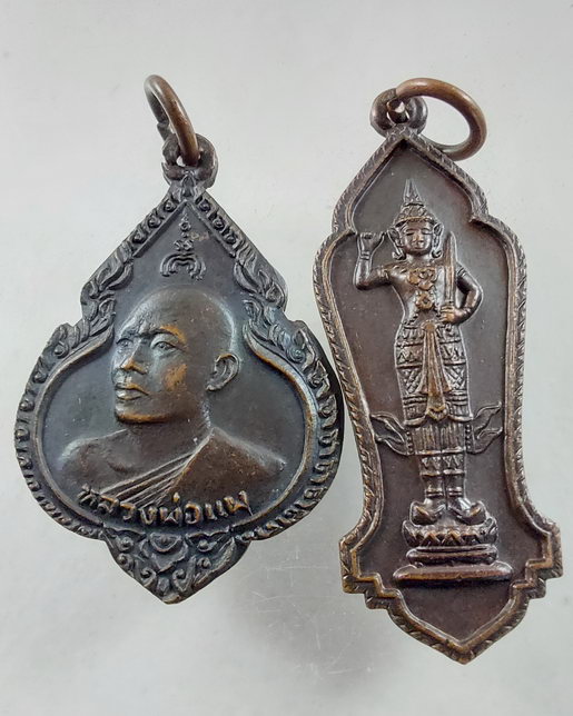 " เหรียญ หลวงพ่อแพ วัดพิกุลทอง จ.สิงห์บุรี 4 เหรียญสวยๆครับ "