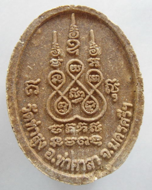 “ พระผงรูปเหมือน หลวงพ่อแดง วัดโท หลังยันต์ออกวัดท่าสูง อ.ท่าศาลา จ.นครศรีธรรมราช สวยงาม ”